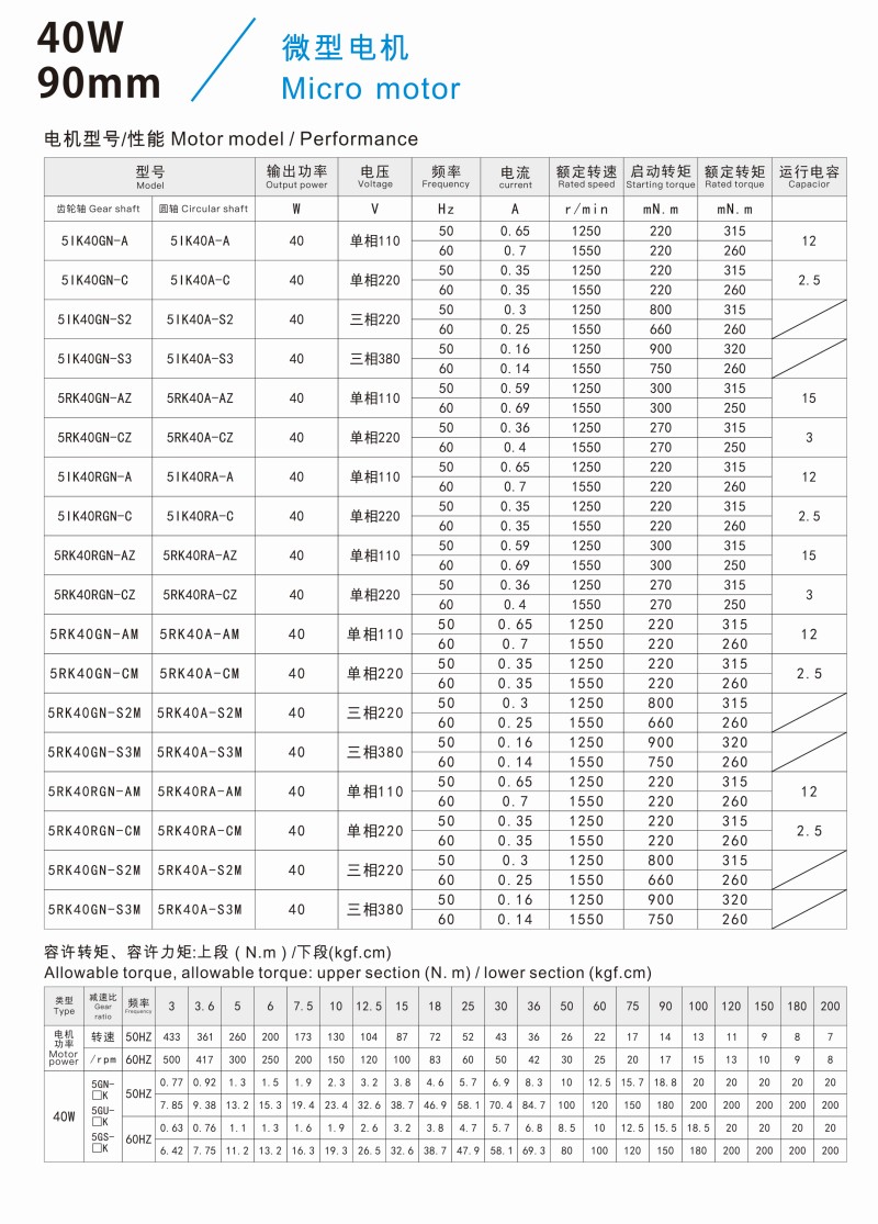 40W参数.jpg