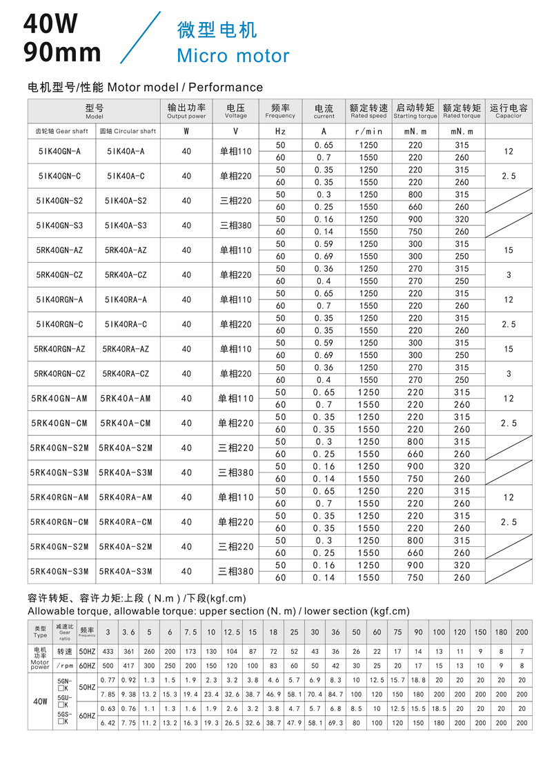 40W参数.jpg