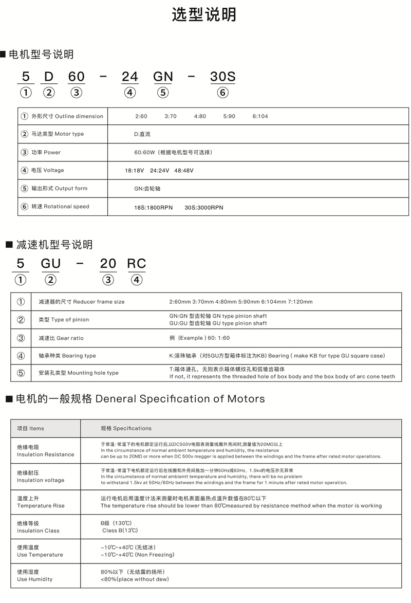 直流选型图.jpg