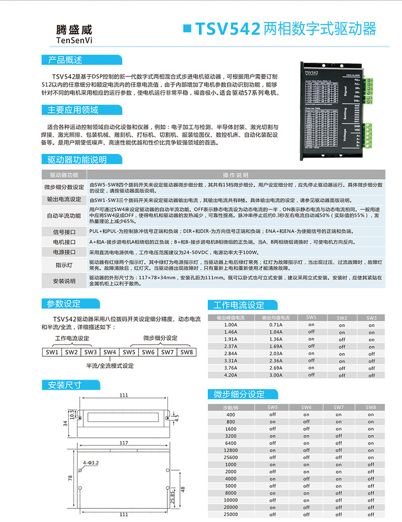 542驱动器4.jpg
