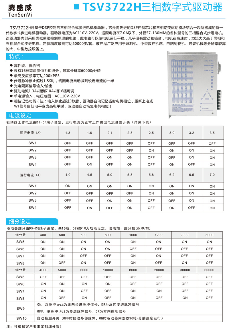 TSV3722H-1.jpg