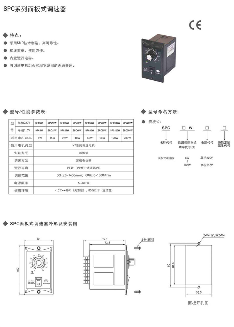 SPC调速器1.jpg