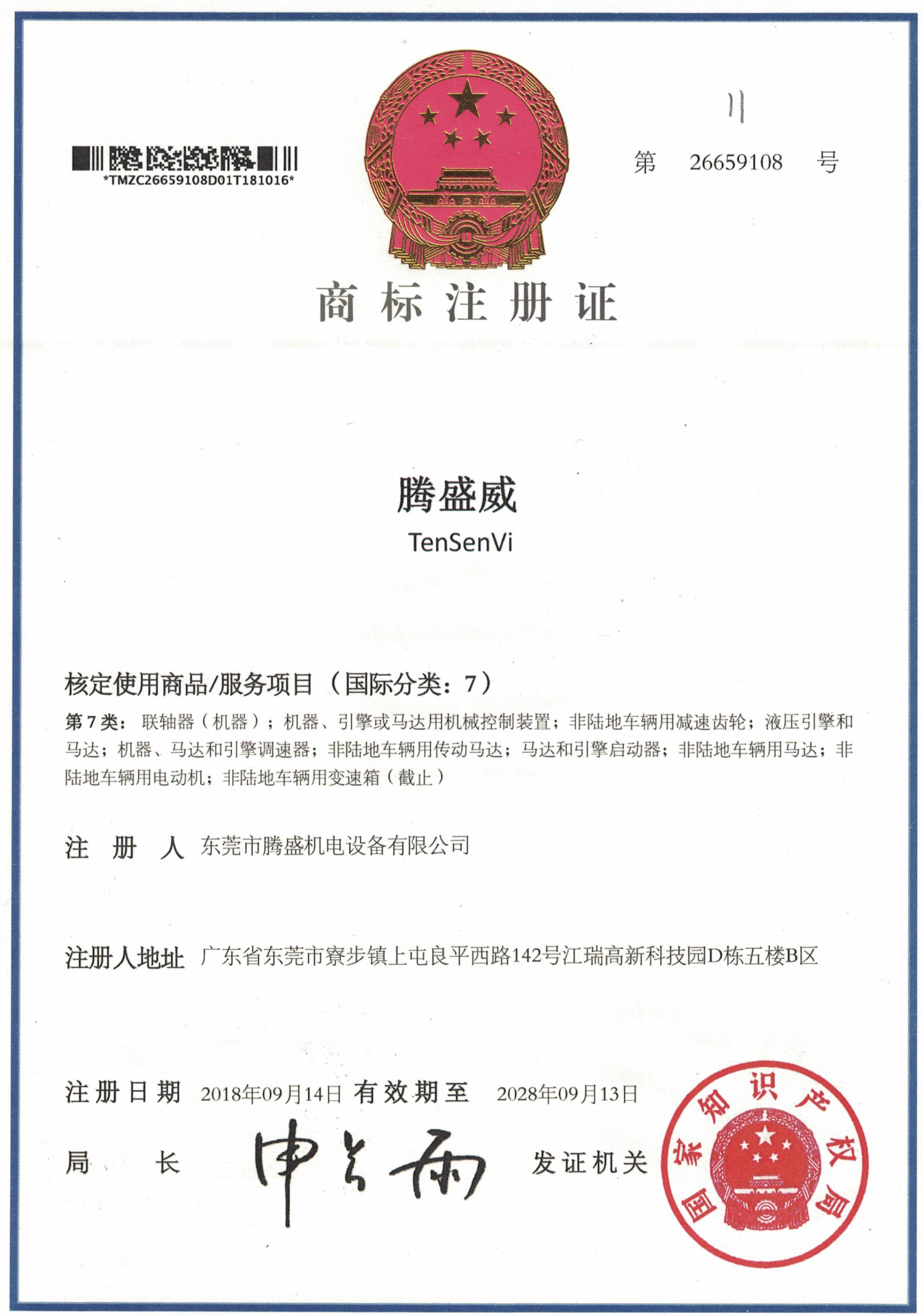荣誉证书