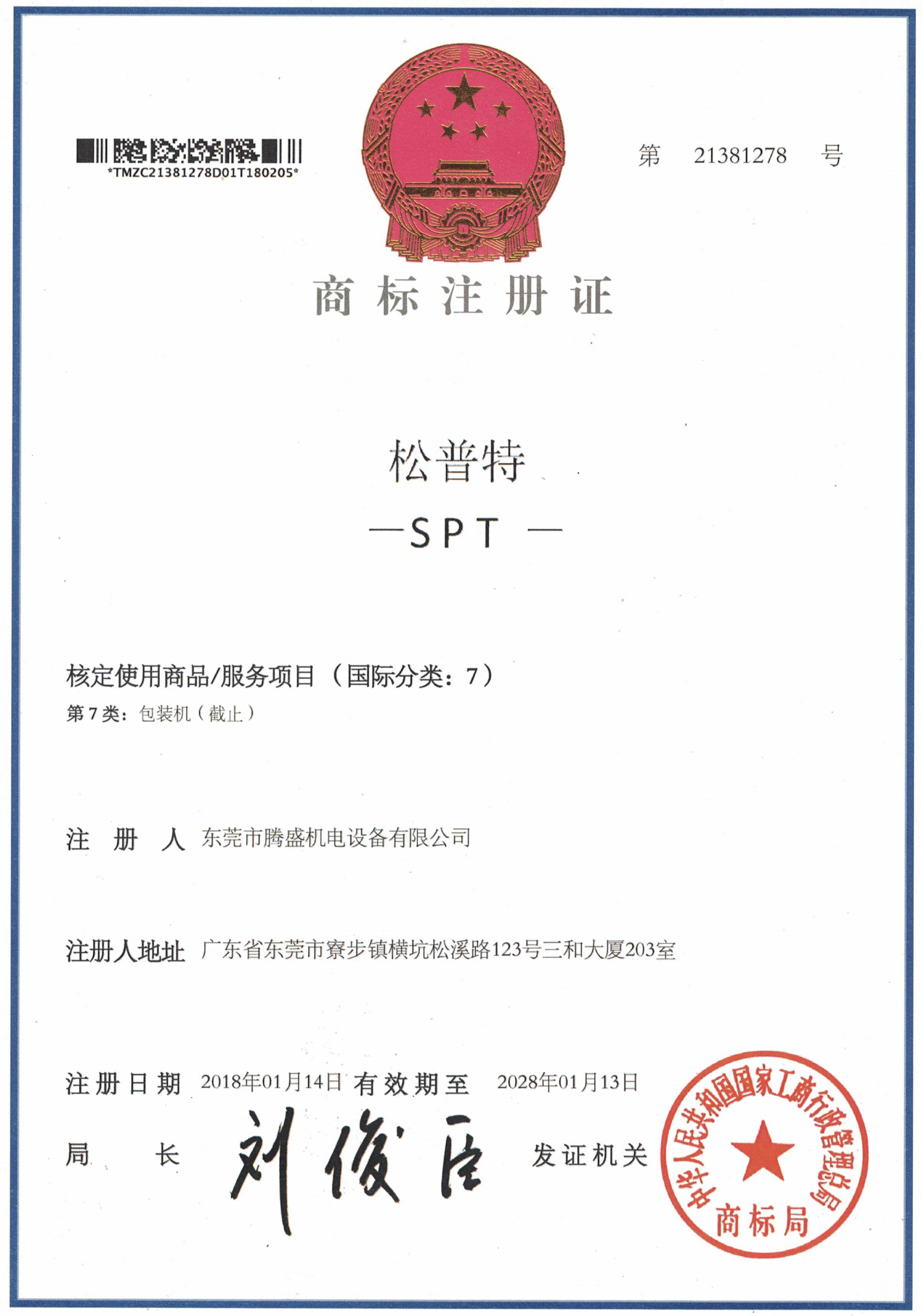 荣誉证书
